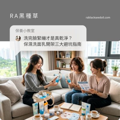 保濕洗面乳開架