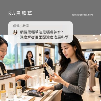 百里醌濃度