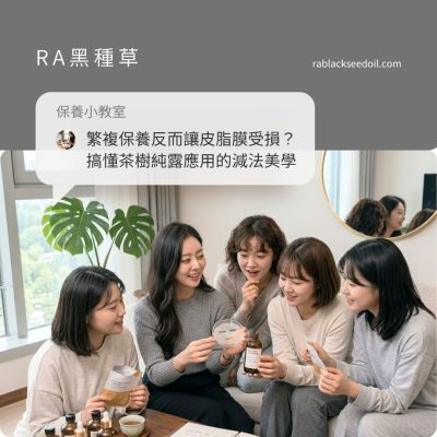 茶樹純露應用