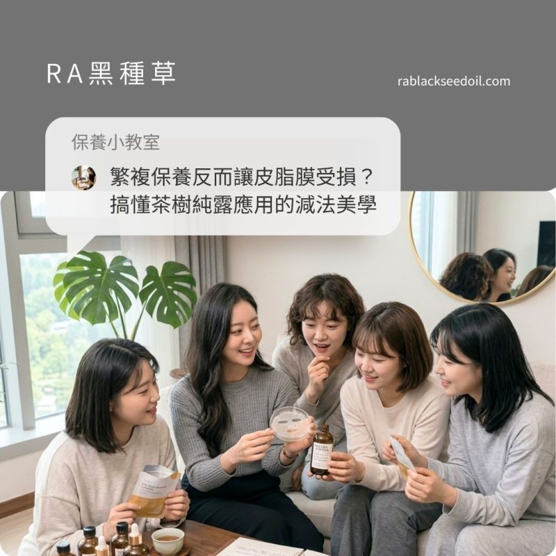 茶樹純露應用