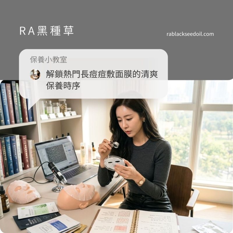 長痘痘敷面膜