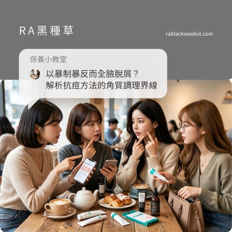 長痘痘擦什麼